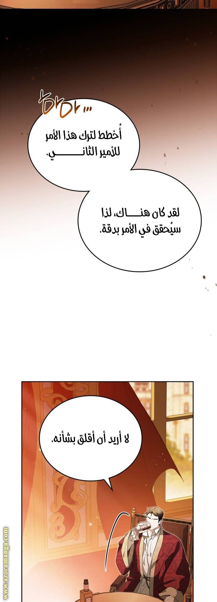 الصفحة 60