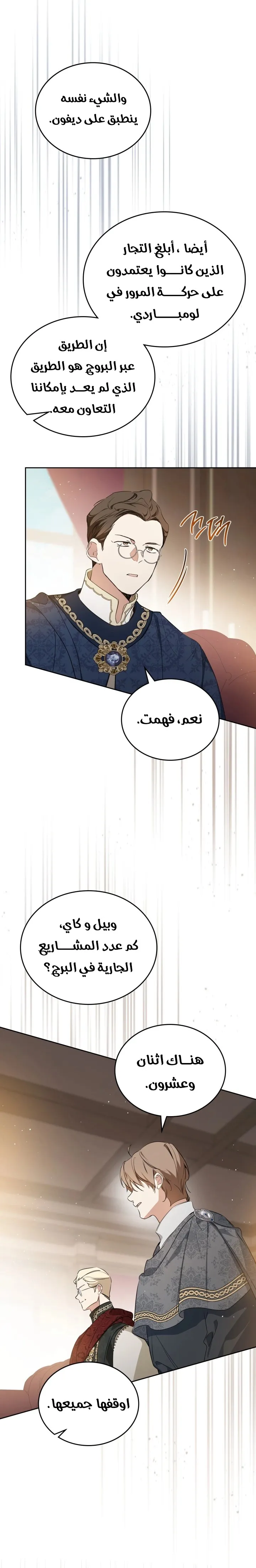 الصفحة 7