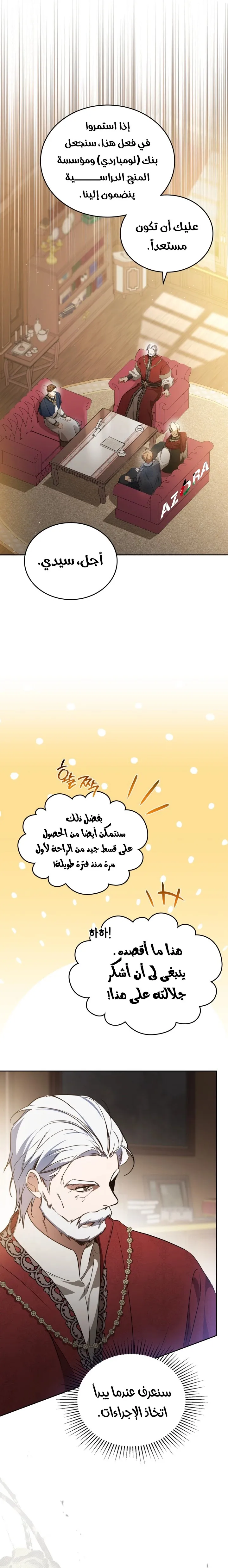 الصفحة 8