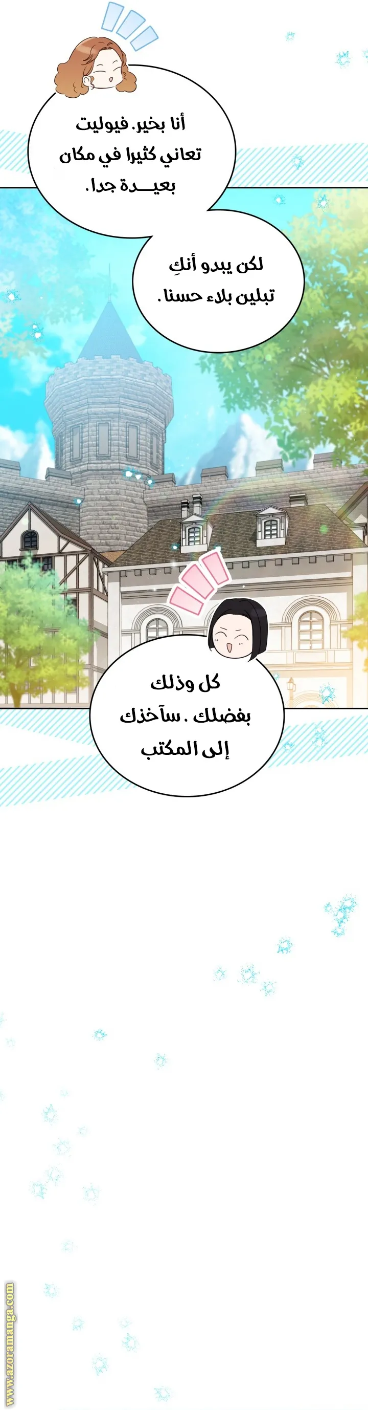 الصفحة 52