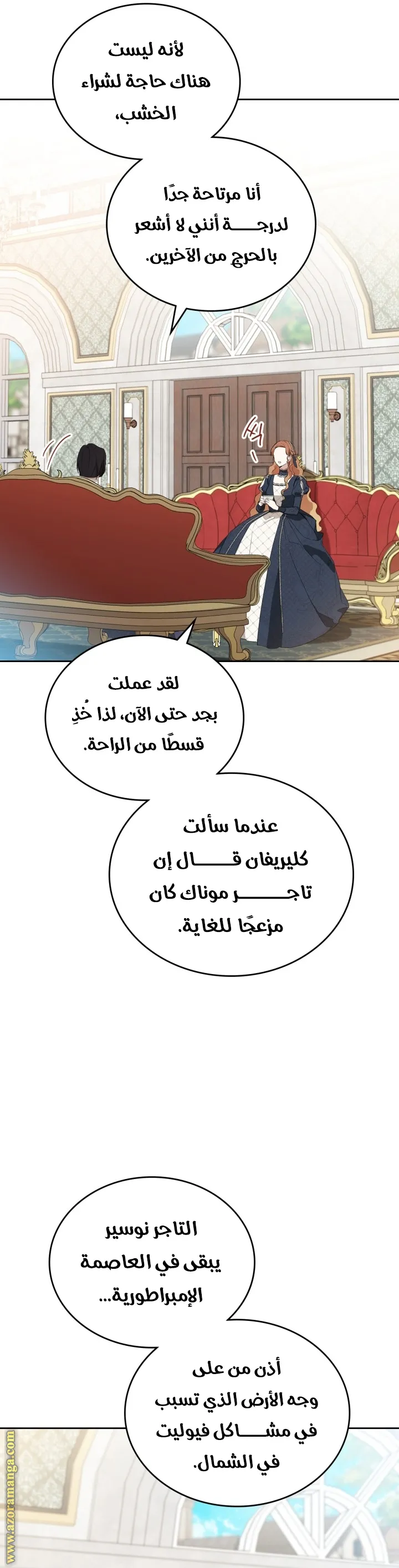 الصفحة 54