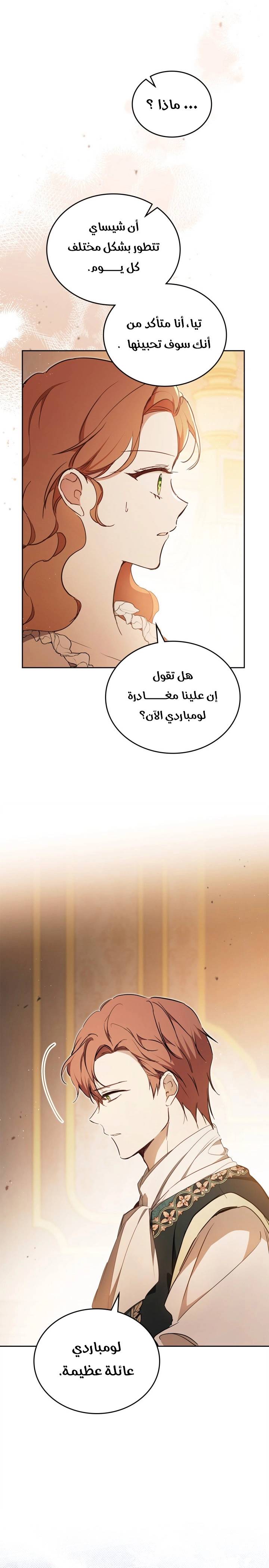 الصفحة 7