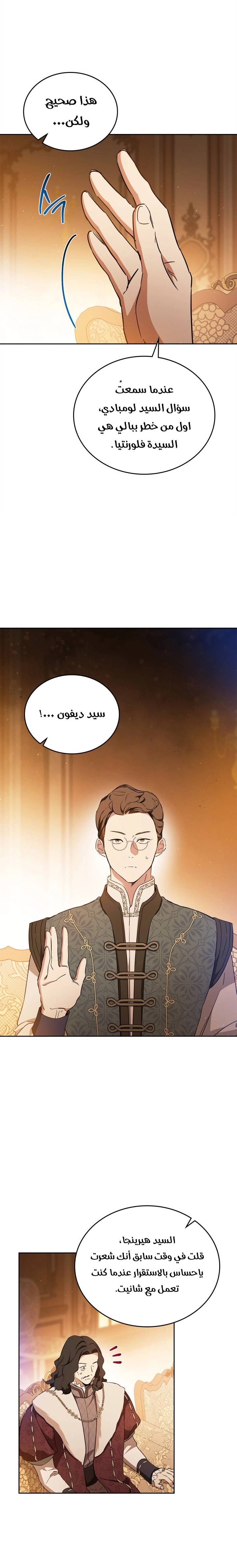 الصفحة 25