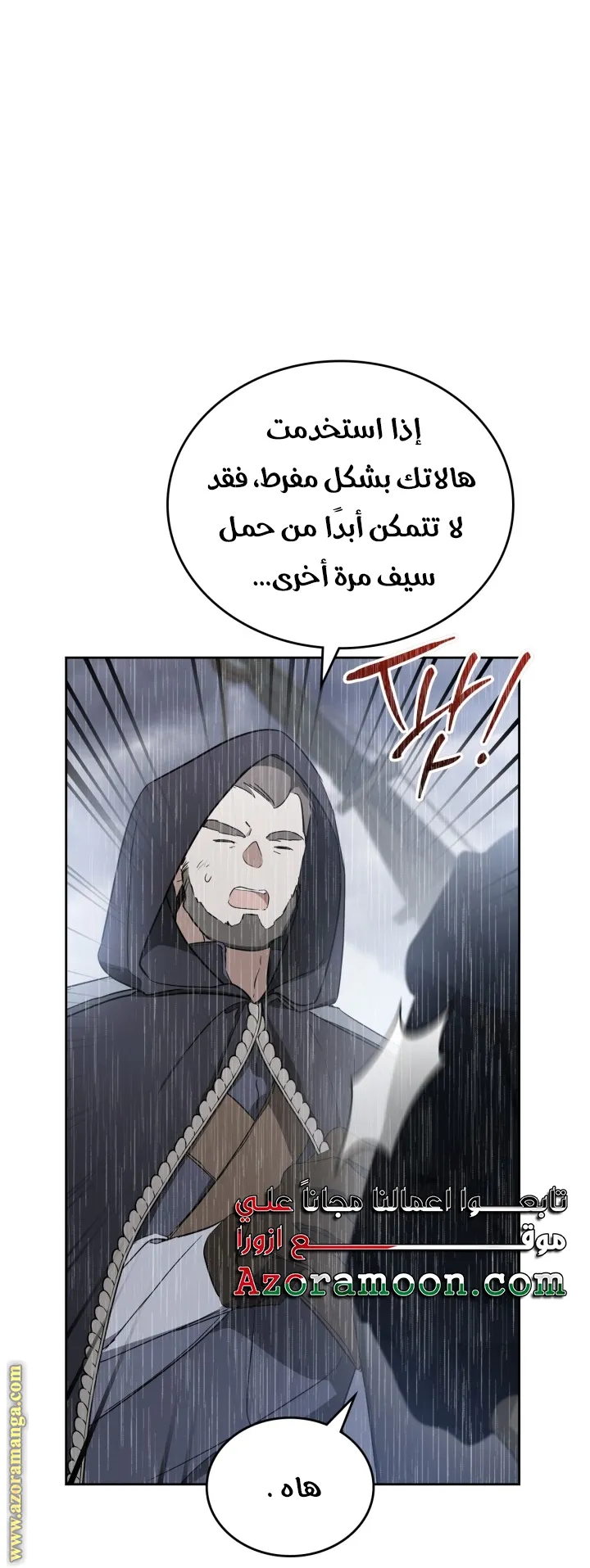 الصفحة 54
