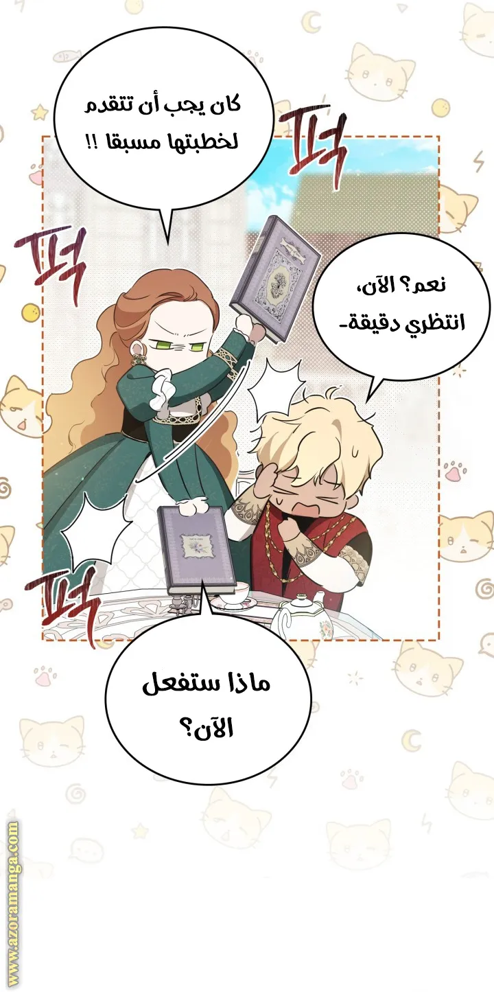 الصفحة 8