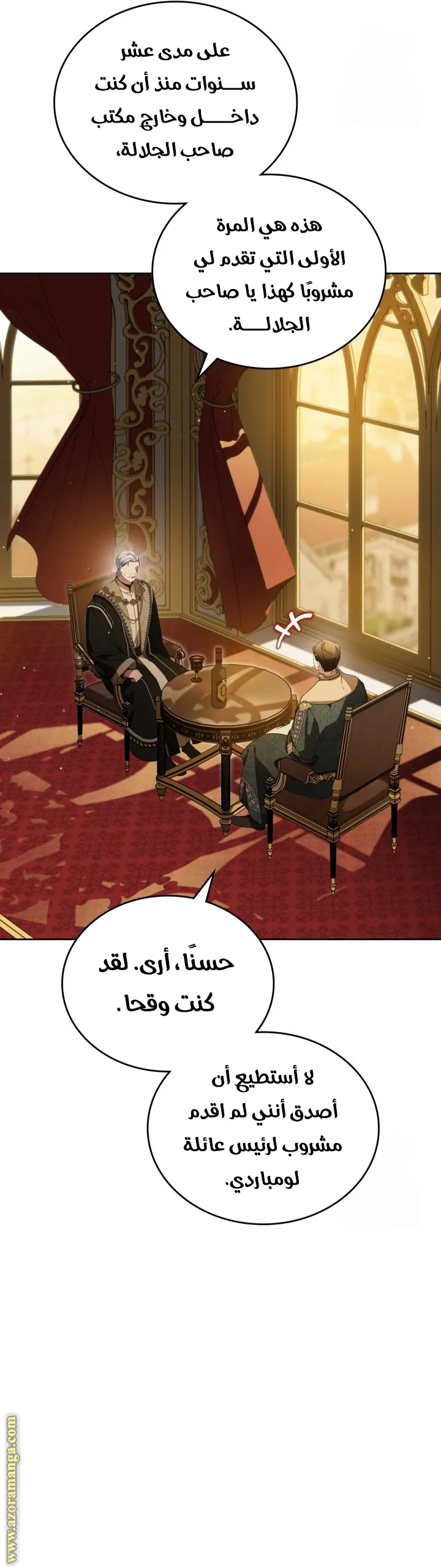 الصفحة 54