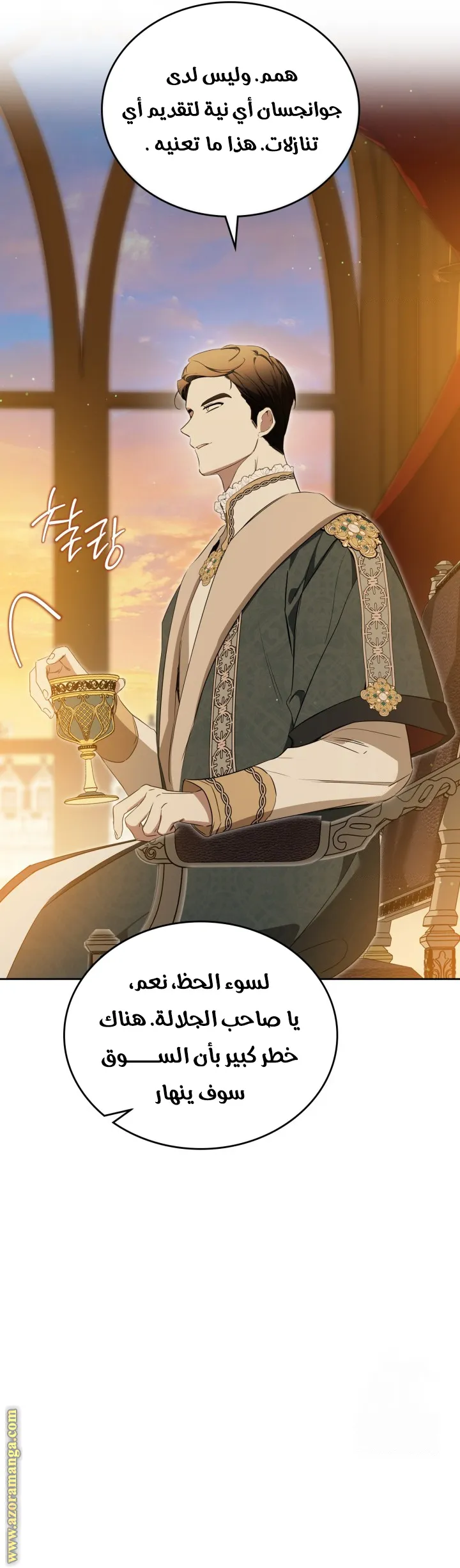 الصفحة 56