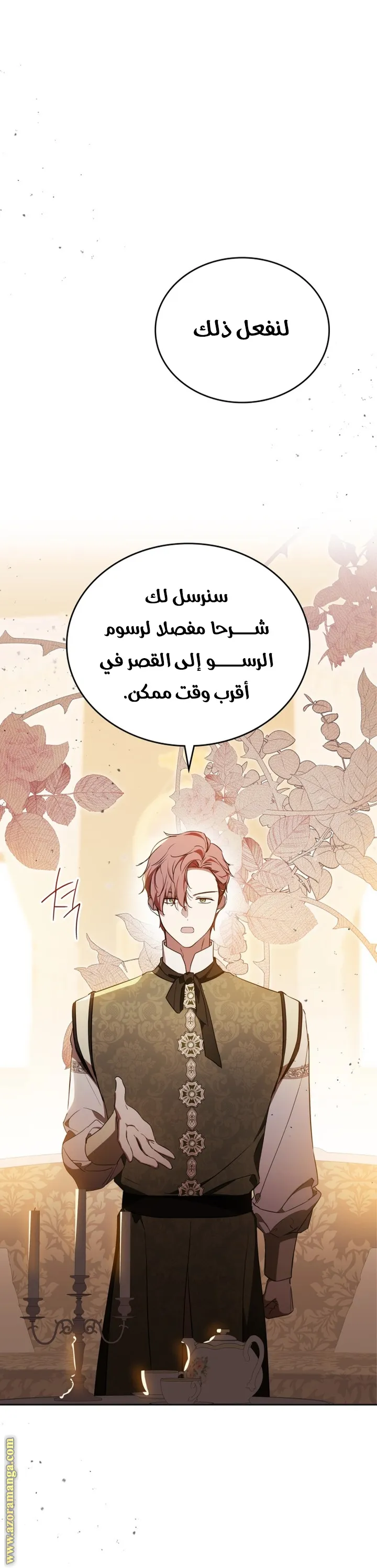 الصفحة 52