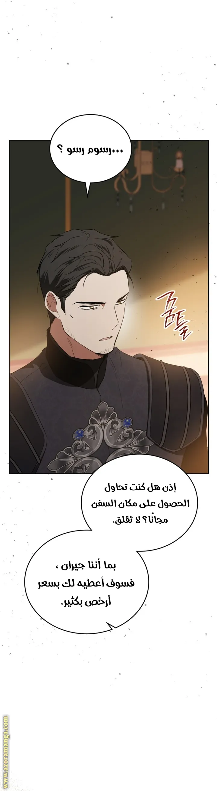 الصفحة 53