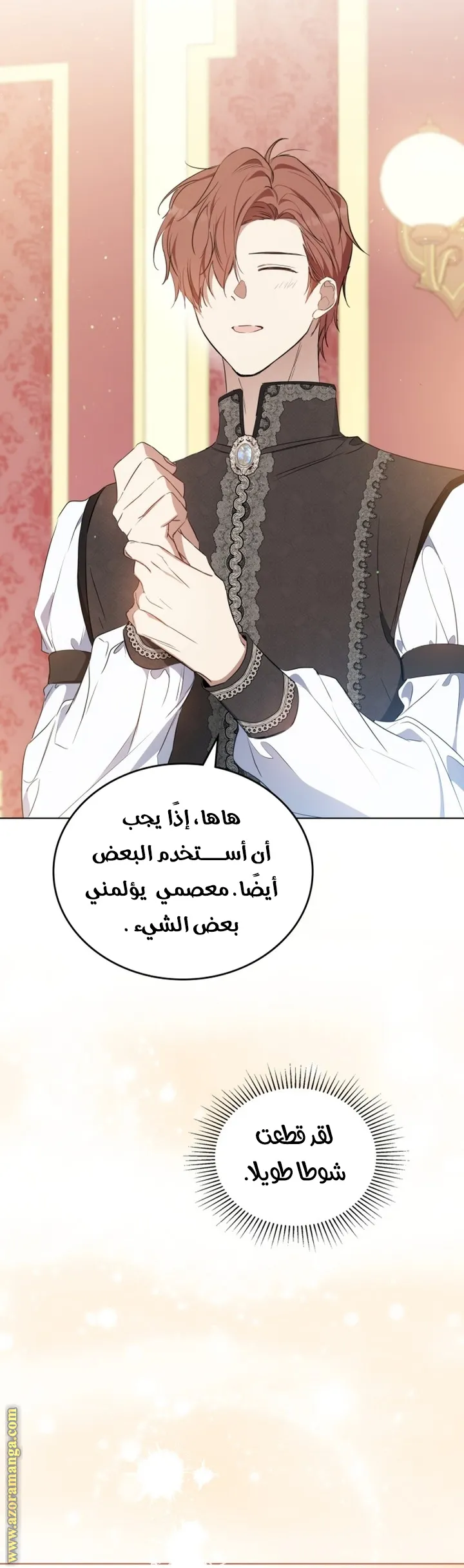 الصفحة 6