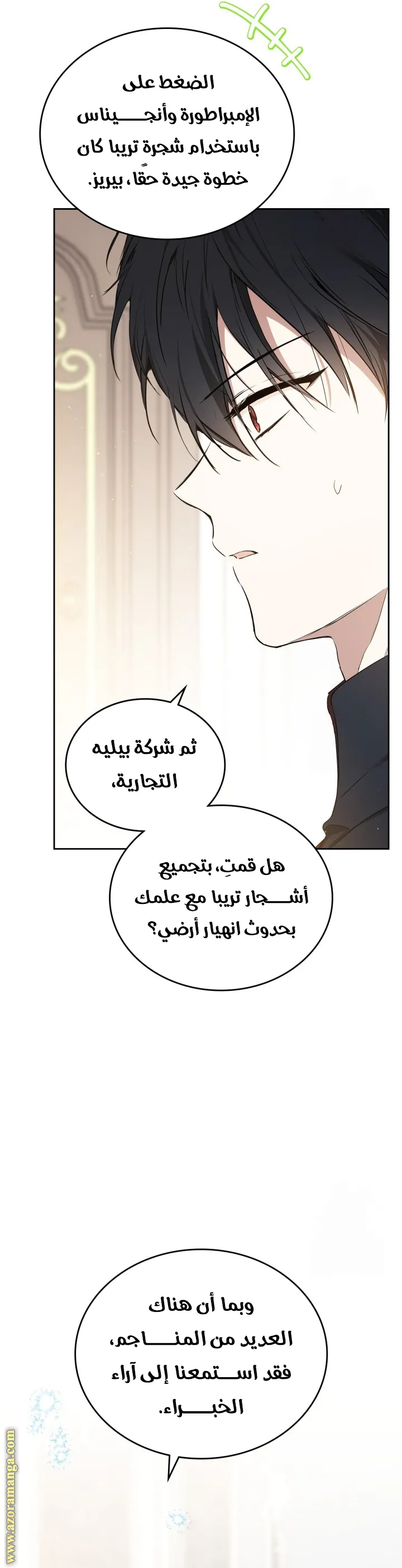 الصفحة 52