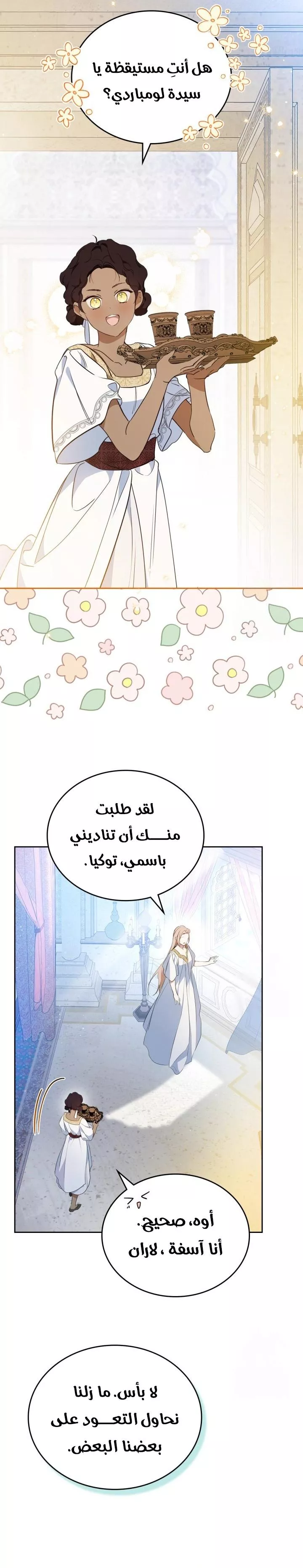 الصفحة 3