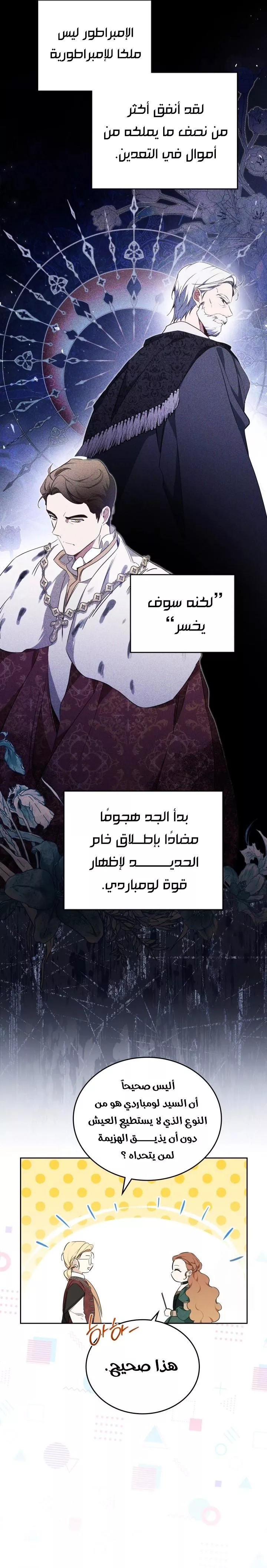 الصفحة 20