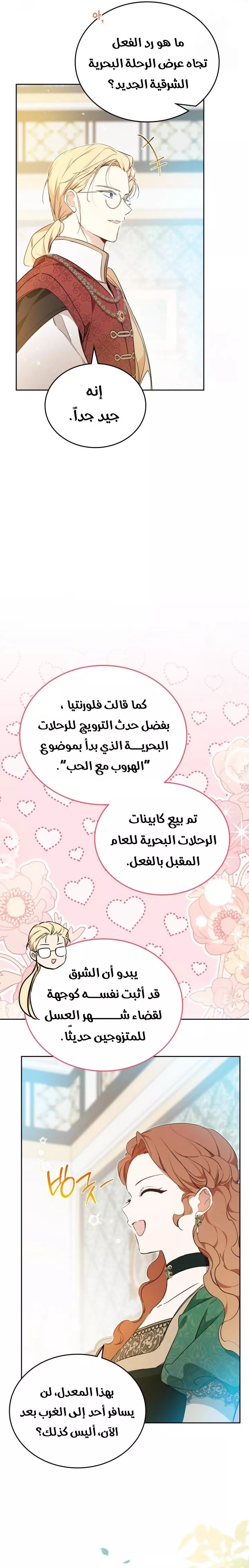 الصفحة 21