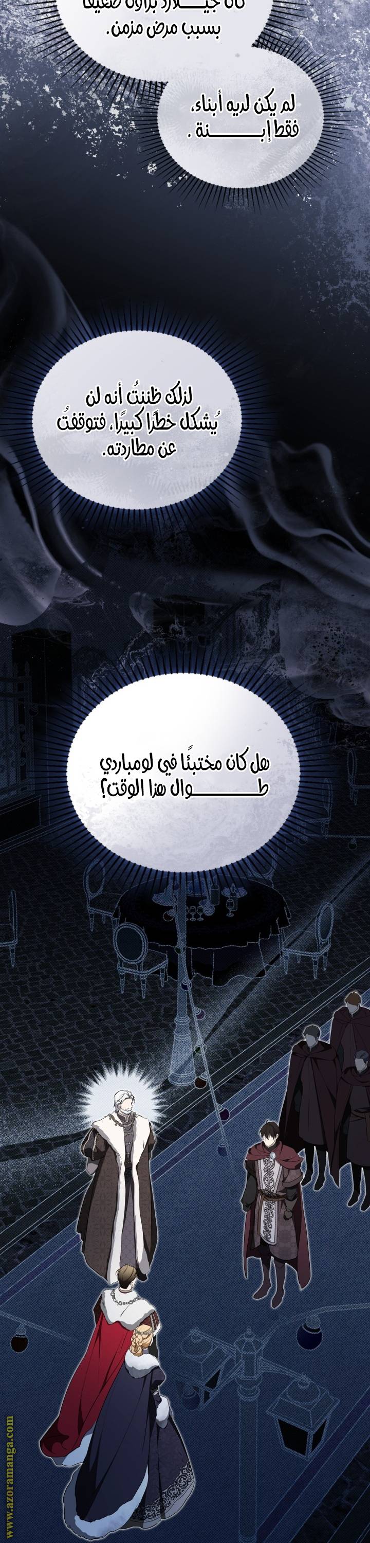 الصفحة 8