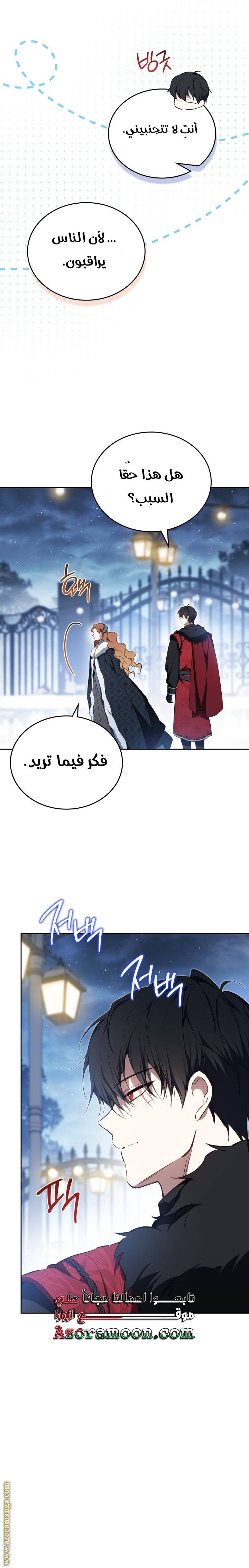الصفحة 16