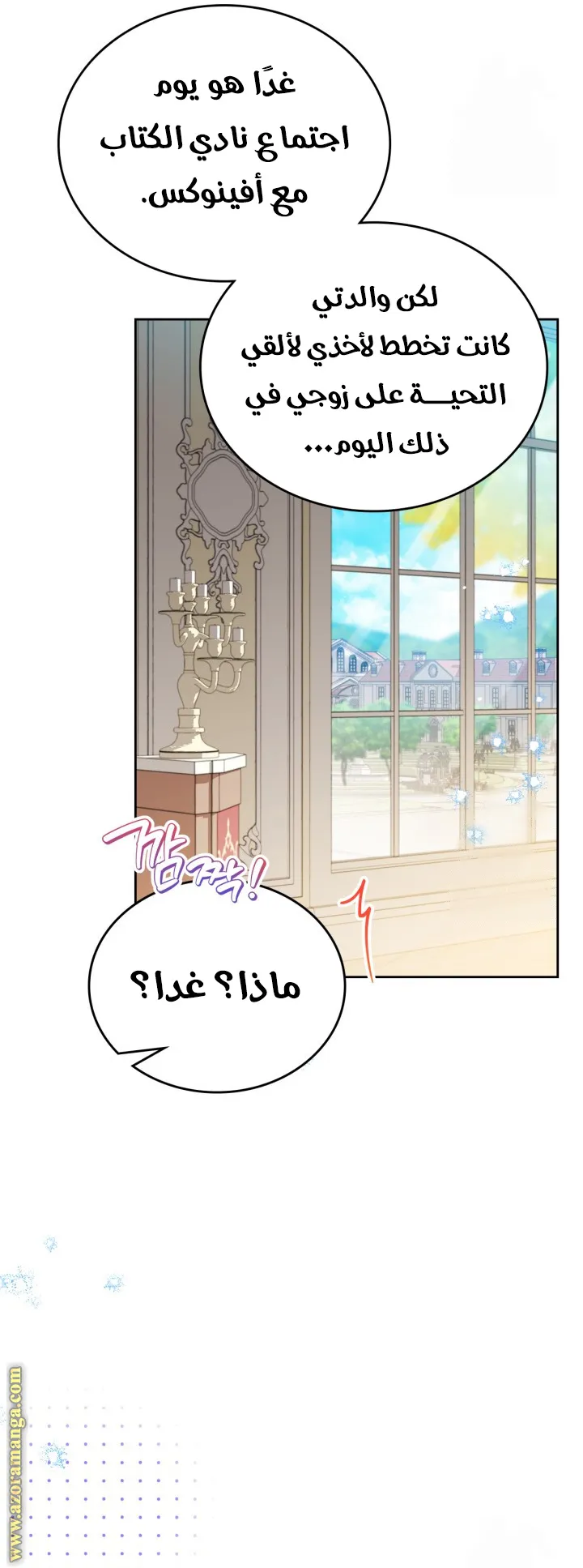 الصفحة 38