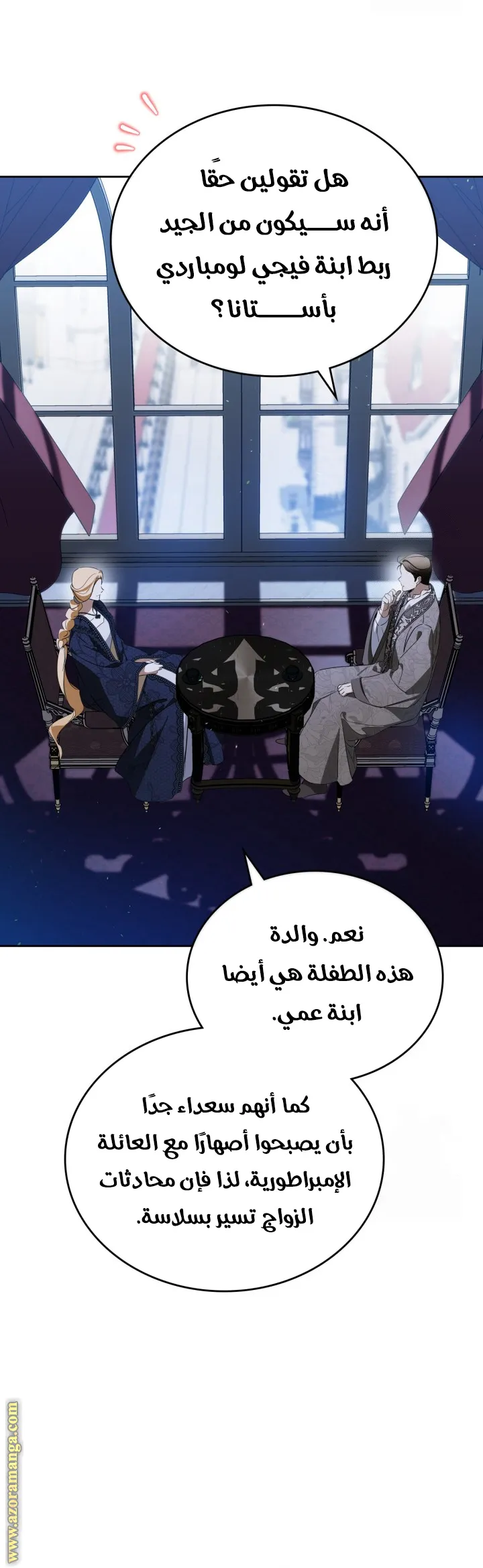 الصفحة 55
