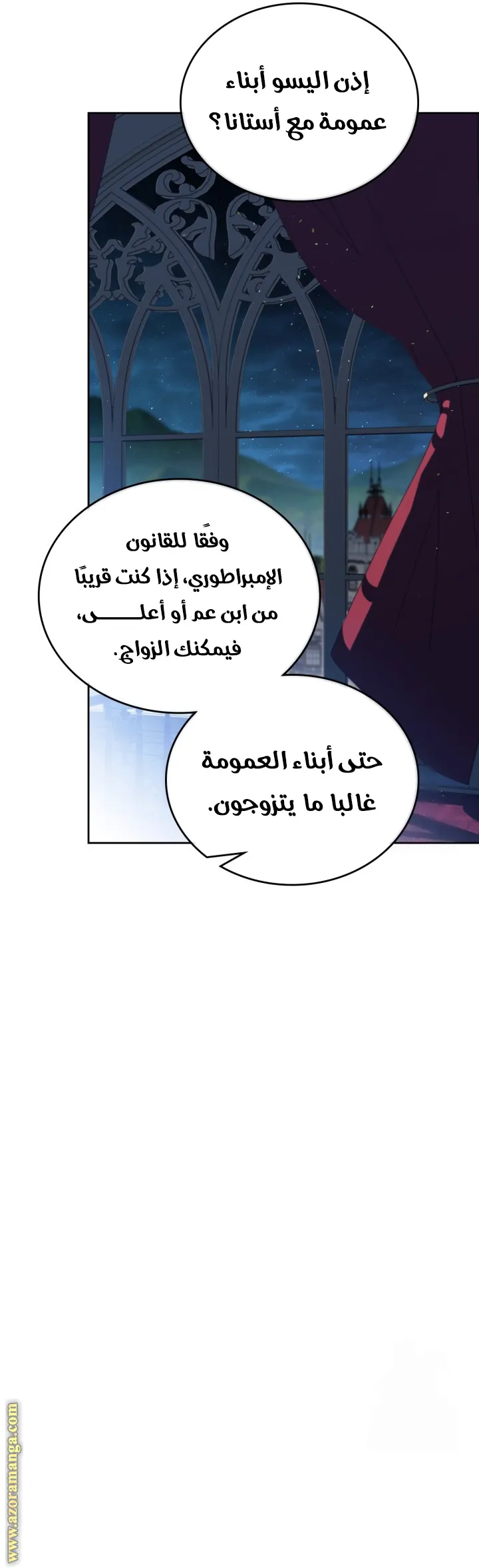 الصفحة 56