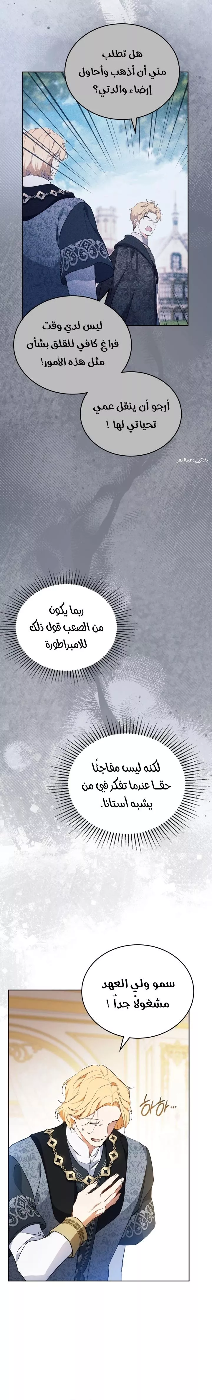 الصفحة 4