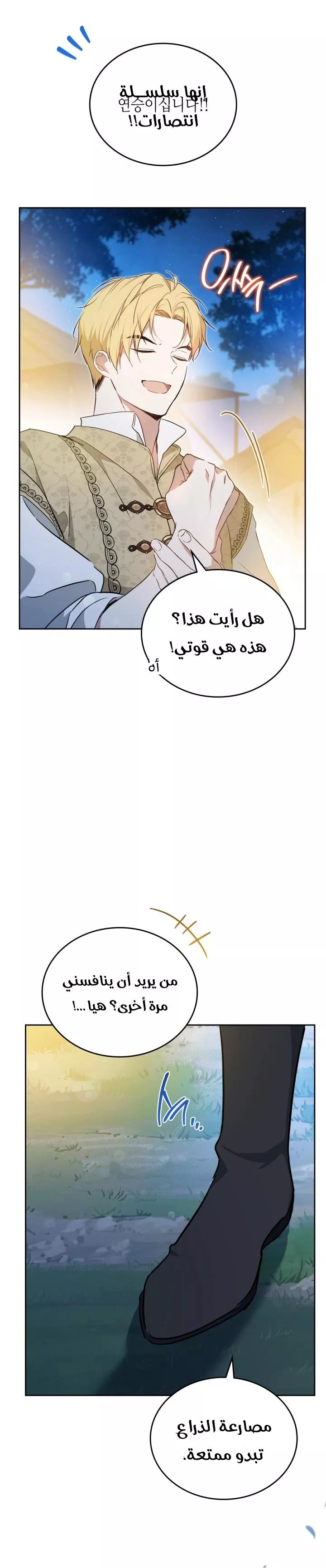 الصفحة 14