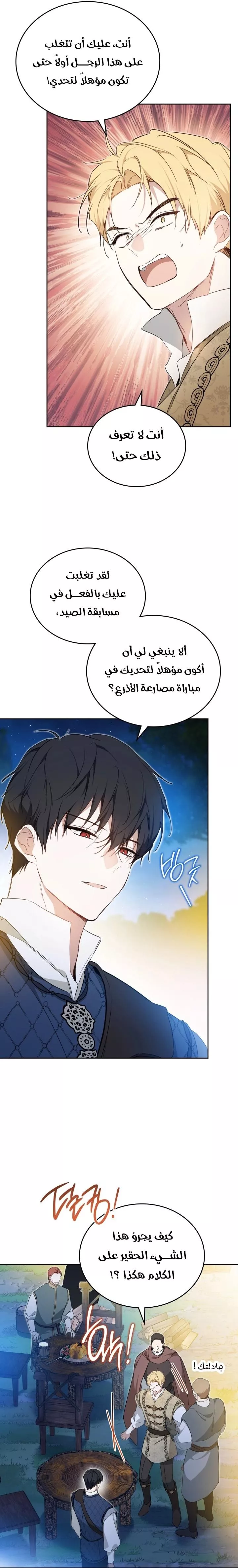 الصفحة 16