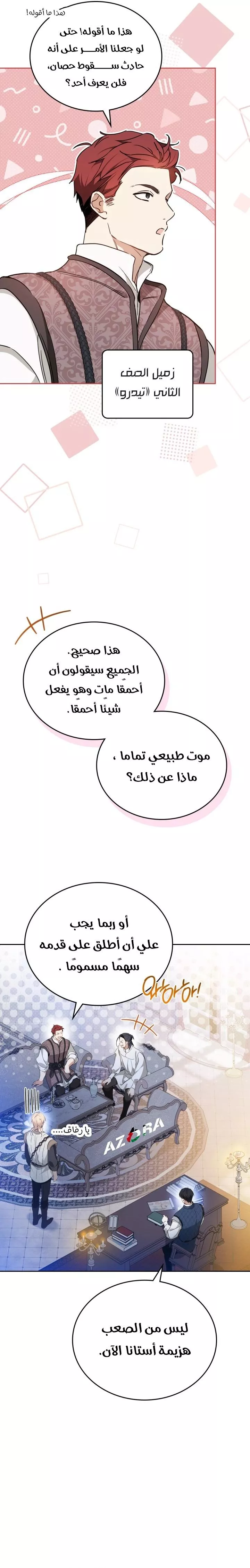 الصفحة 23