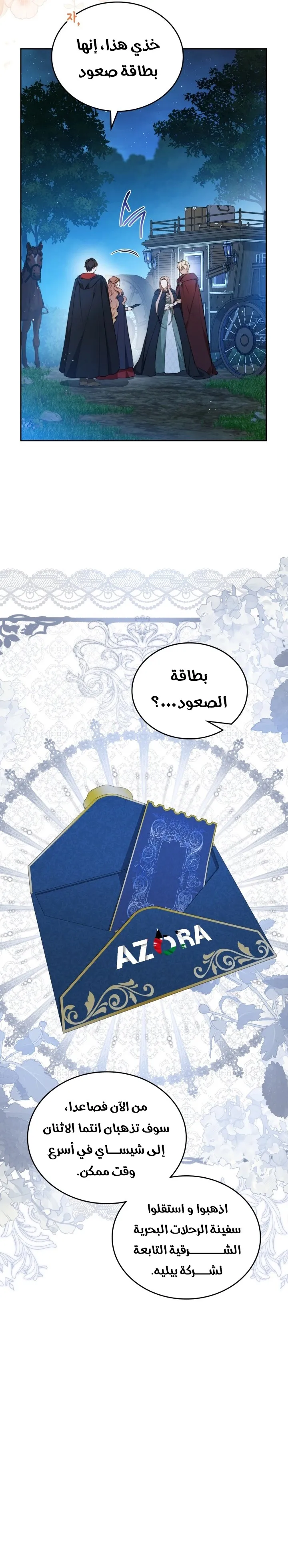 الصفحة 20
