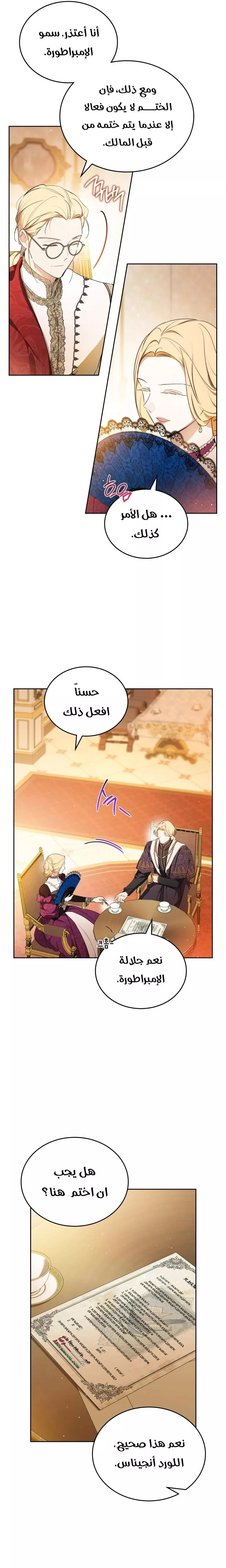 الصفحة 6