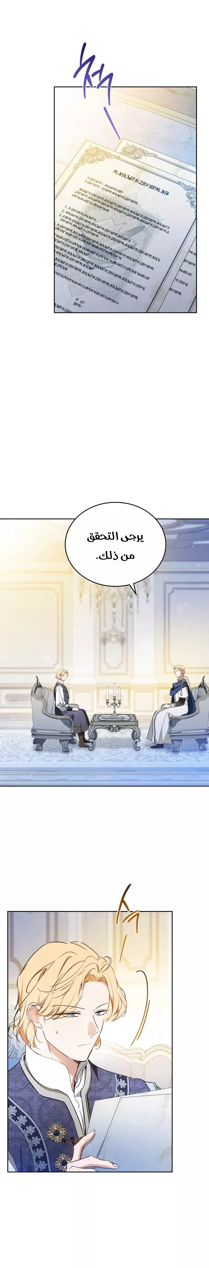 الصفحة 14