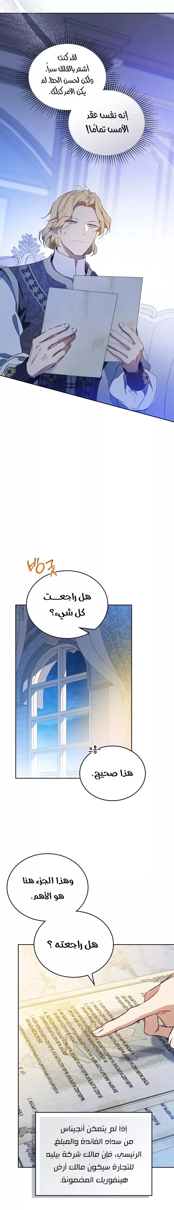 الصفحة 16