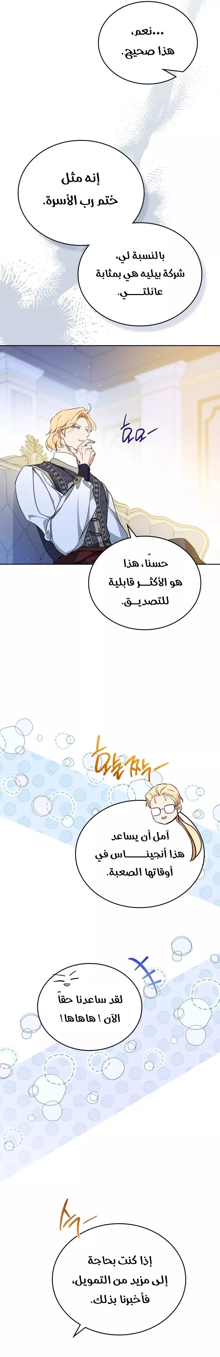 الصفحة 20