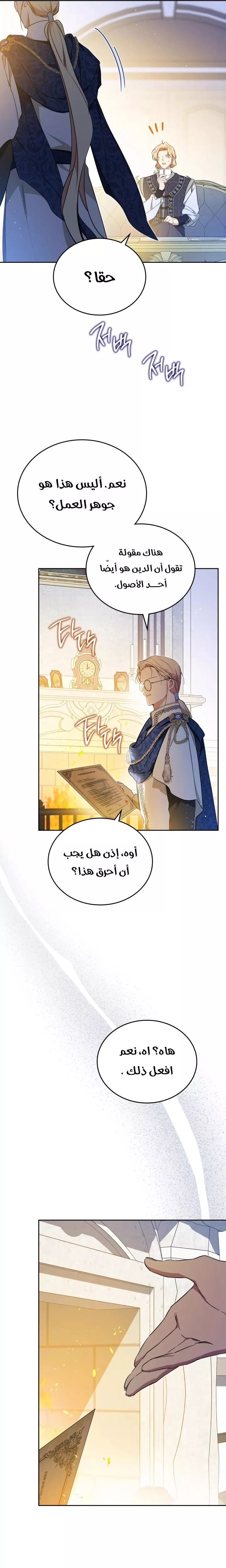 الصفحة 21