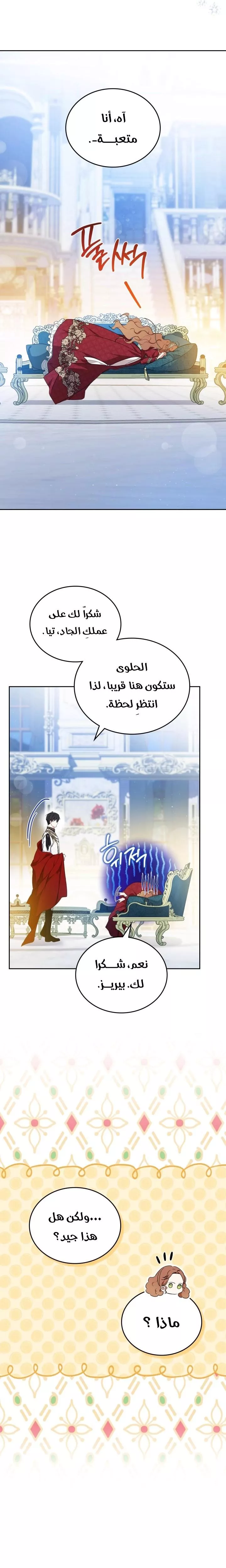 الصفحة 8