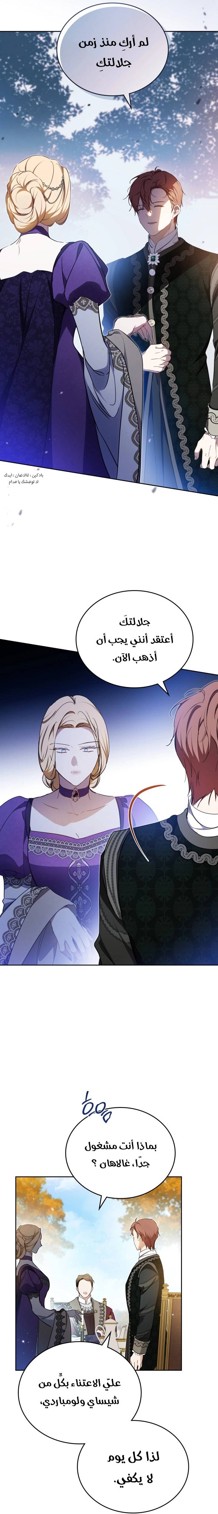 الصفحة 8