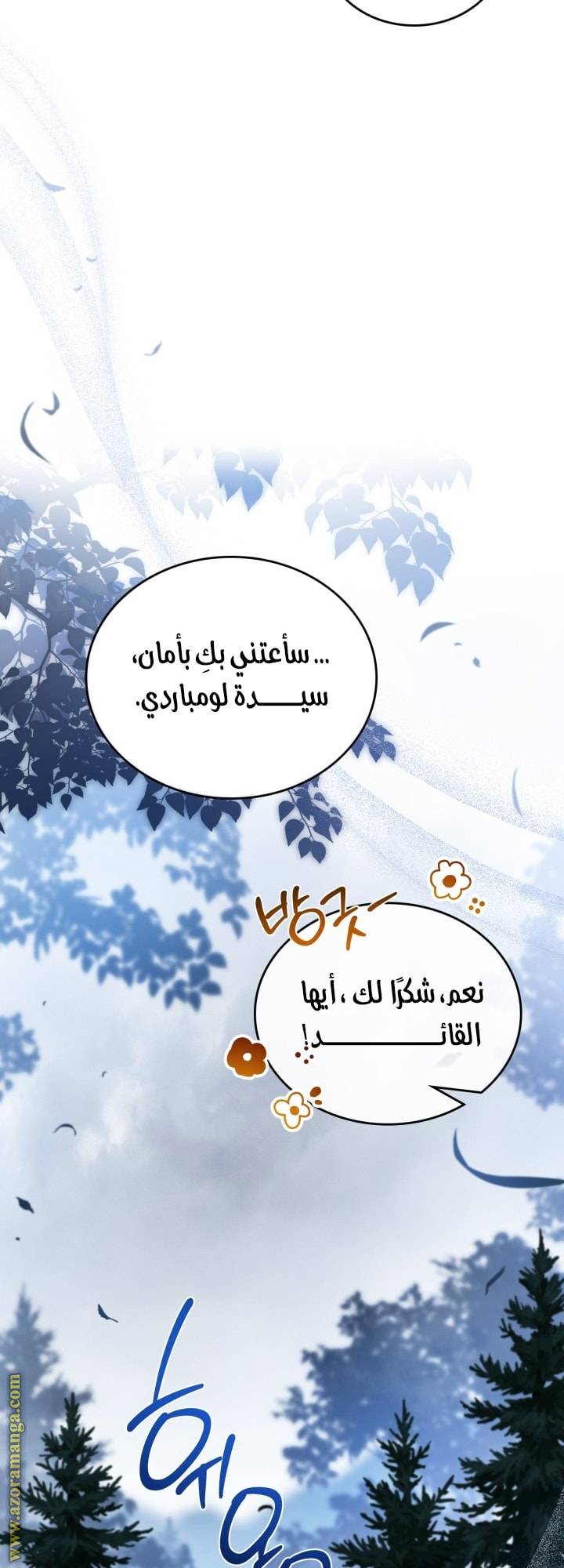 الصفحة 23