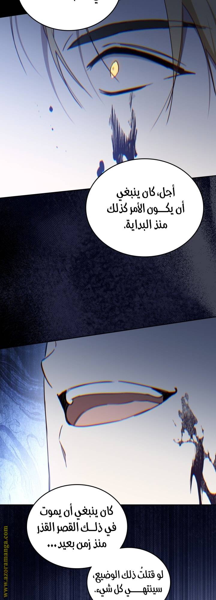 الصفحة 53