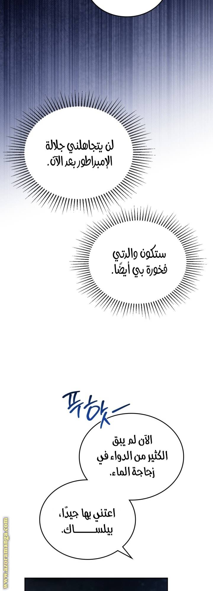 الصفحة 54