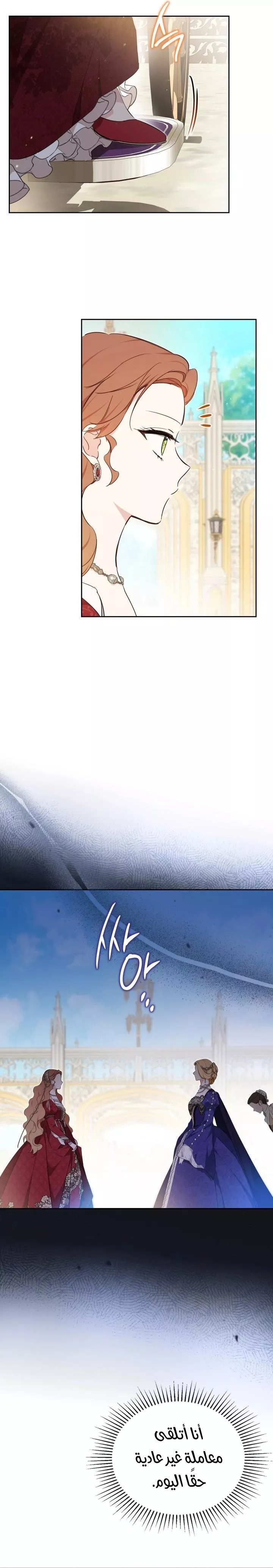 الصفحة 7