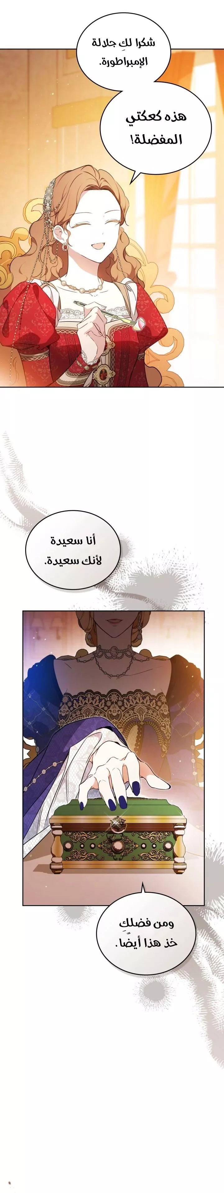 الصفحة 27