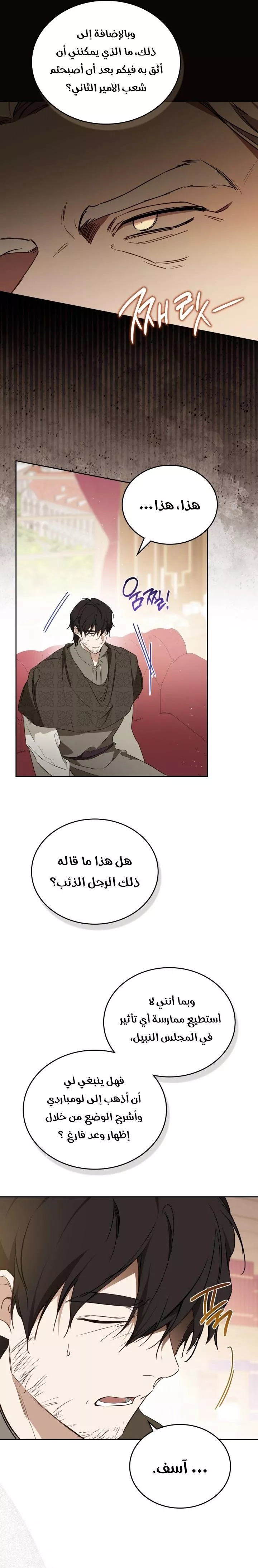 الصفحة 5