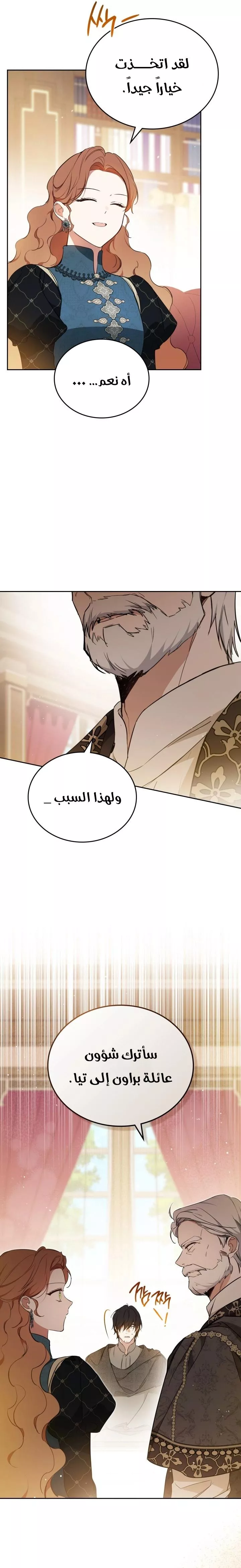 الصفحة 23
