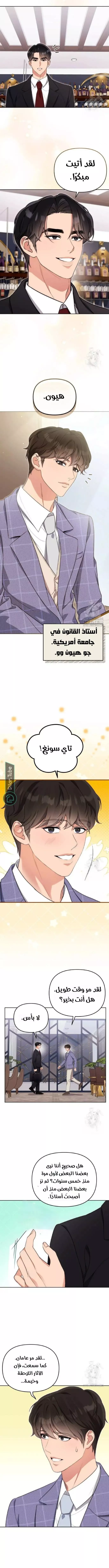 الصفحة 5