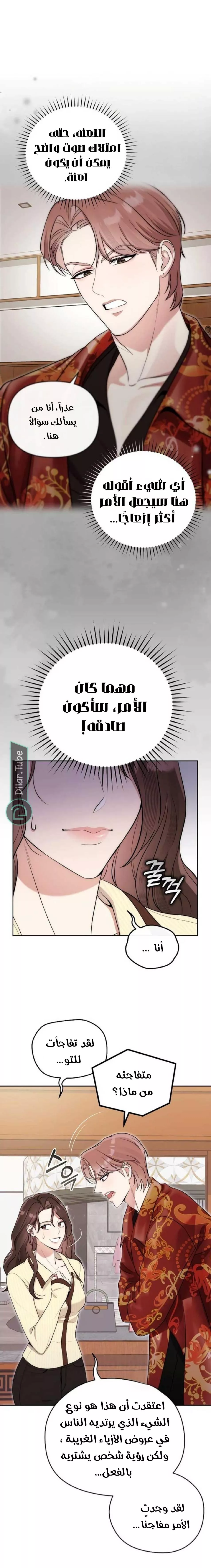 الصفحة 3