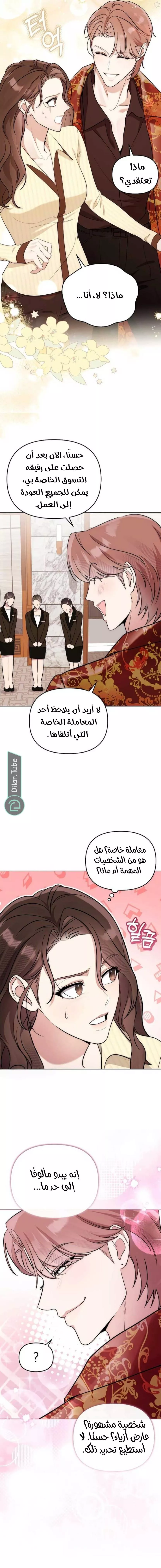 الصفحة 6