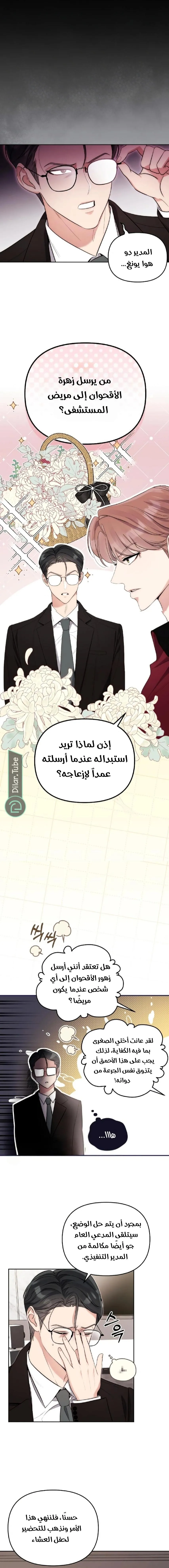 الصفحة 3