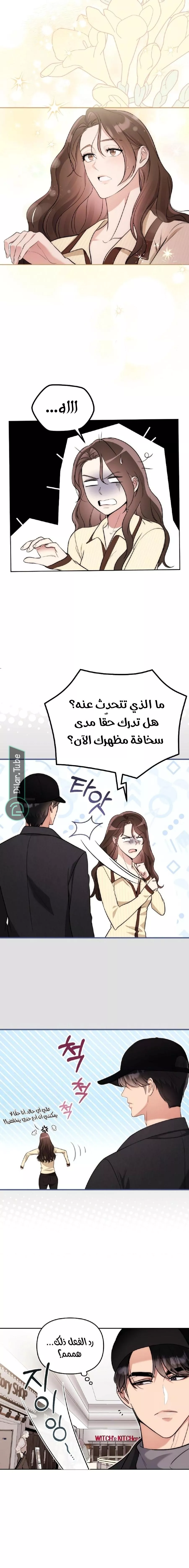 الصفحة 8