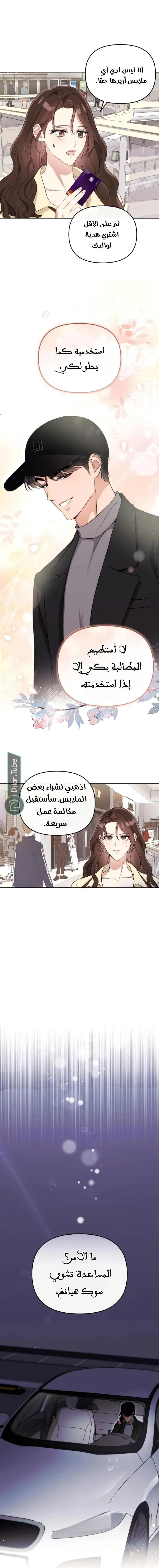 الصفحة 10