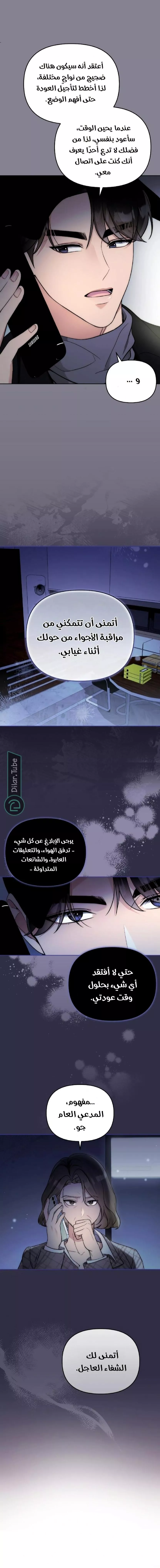 الصفحة 12