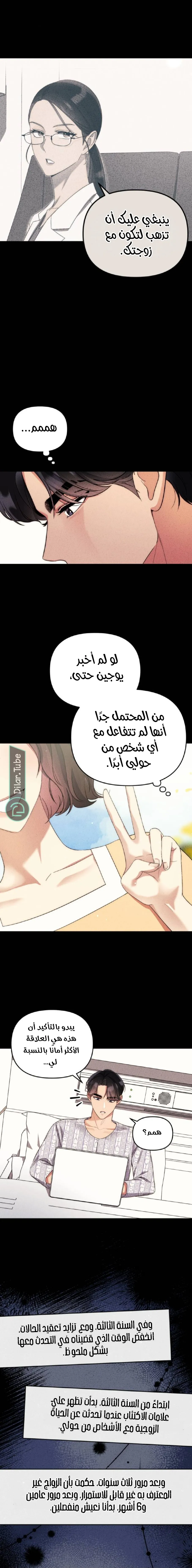 الصفحة 7